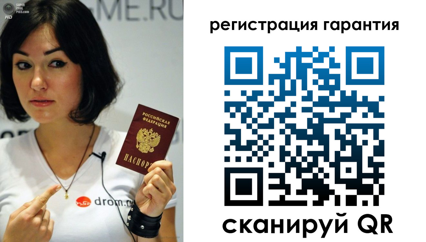 временная регистрация гарантия в Лузе