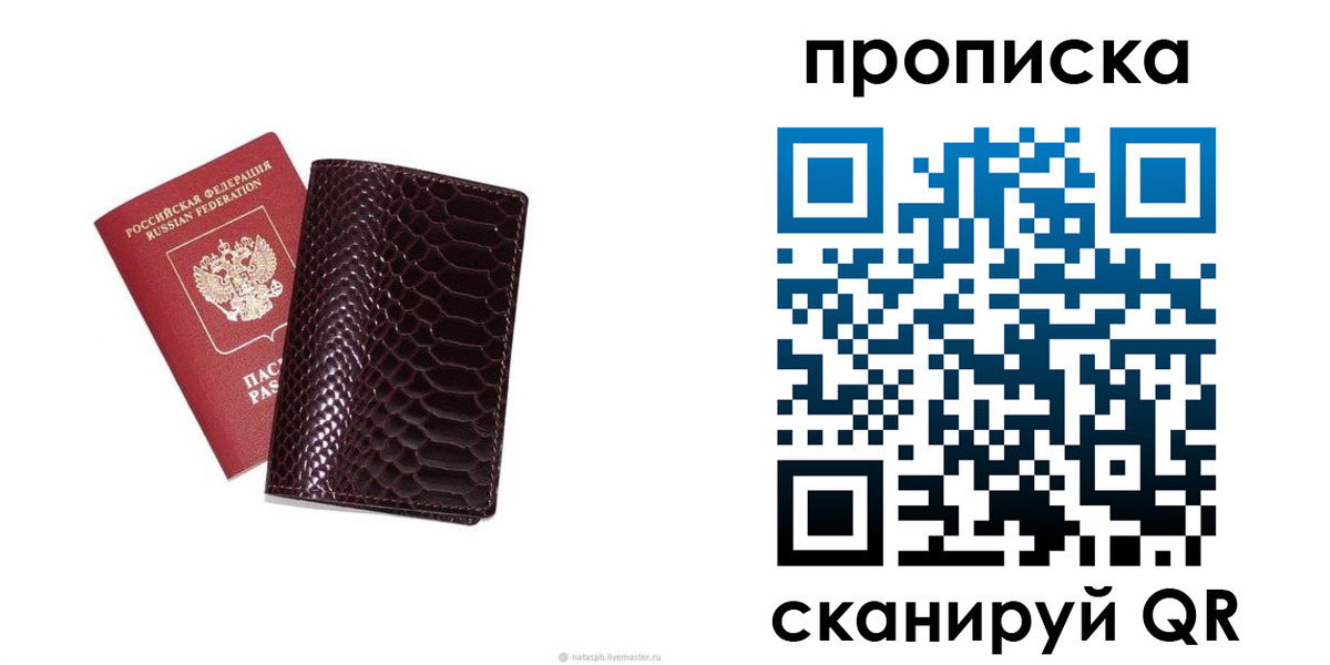прописка в квартире в Лузе