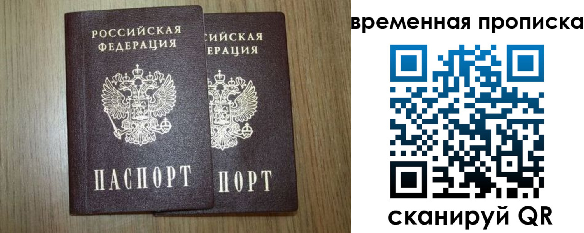 прописка законно в Лузе