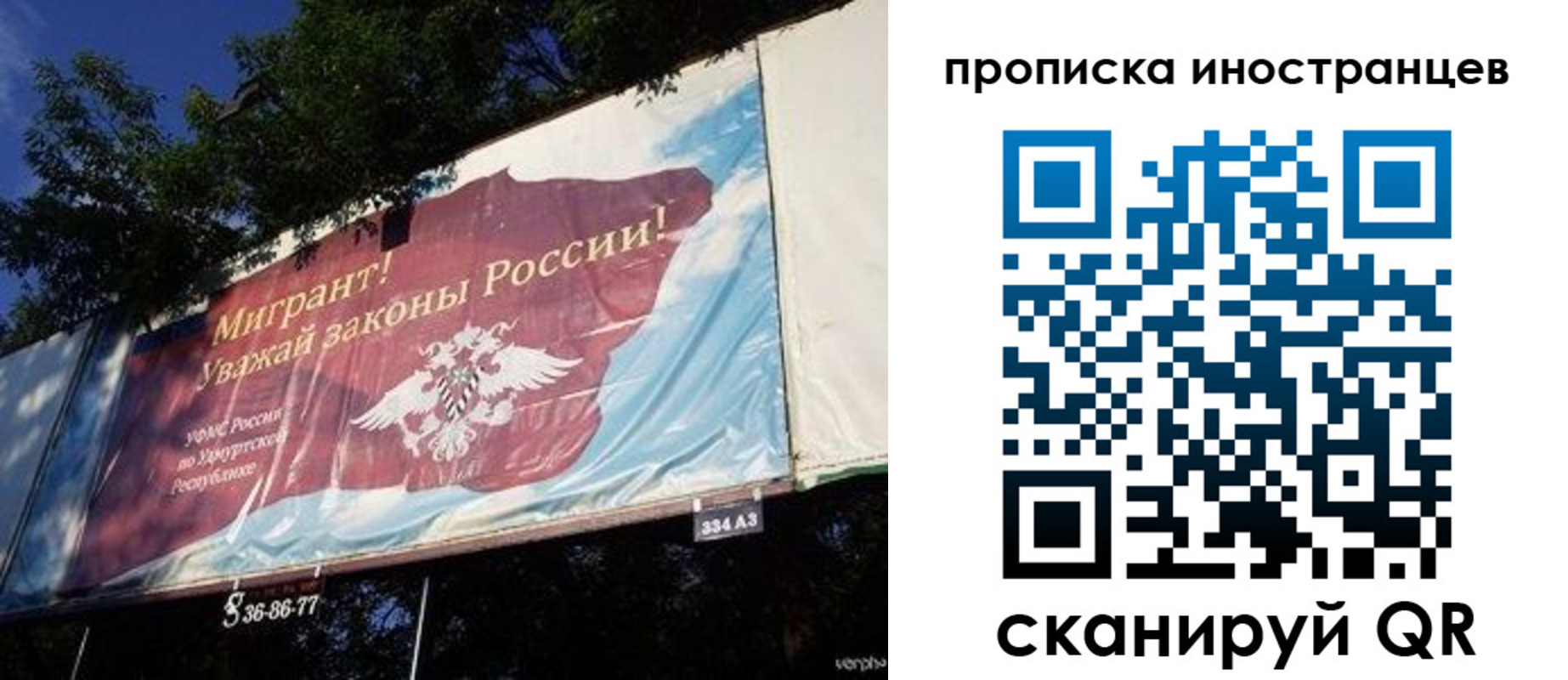 прописка для кредита в Лузе