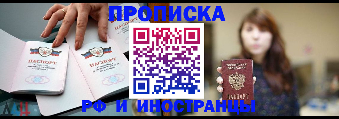 временная прописка в Лузе