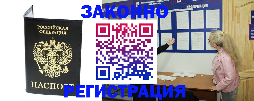 прописка паспорт в Лузе