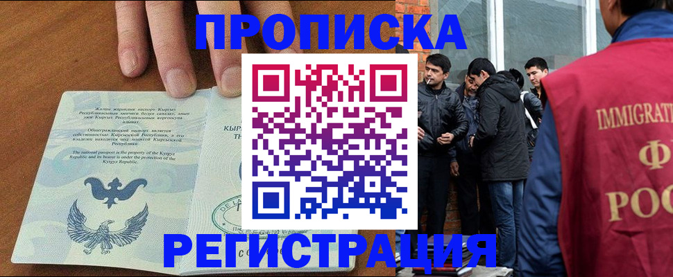 прописка 2025 в Лузе